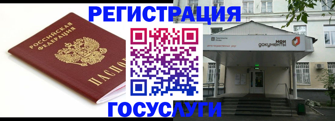 временная регистрация купить в Козельске