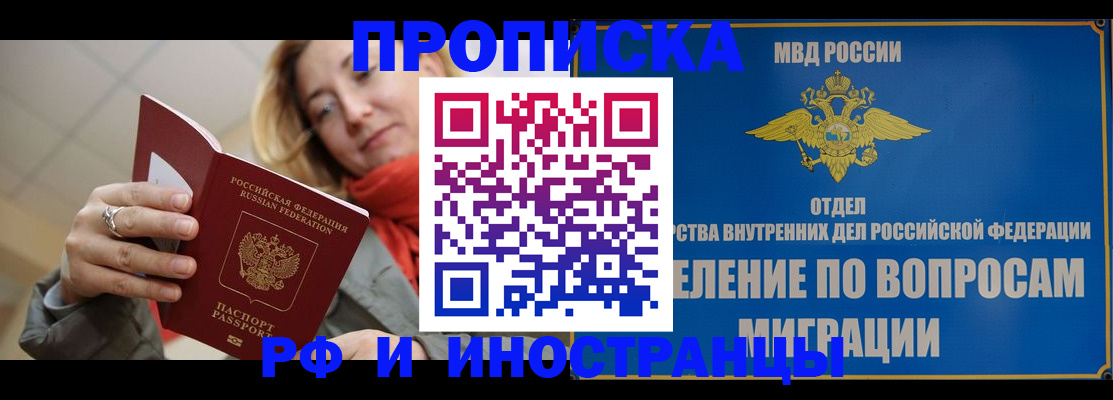 временная регистрация недорого в Козельске