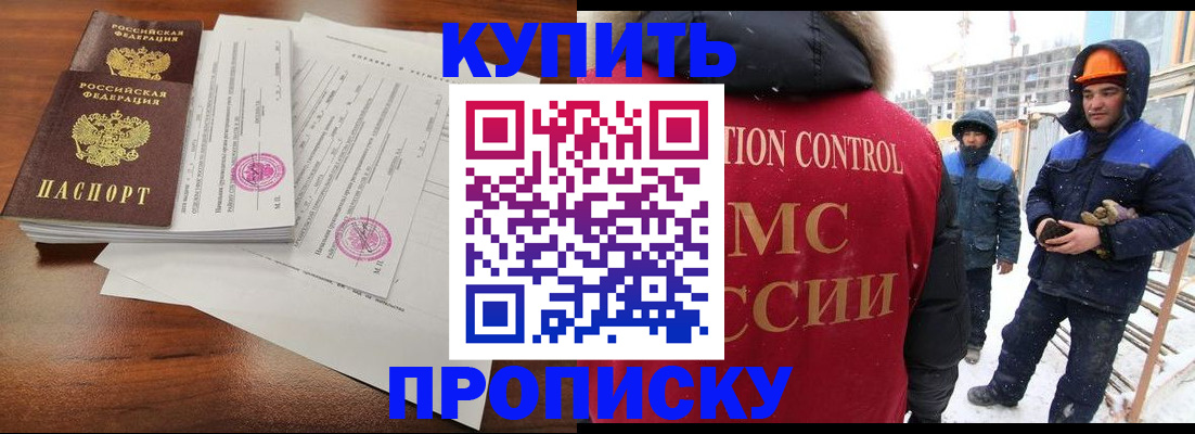 прописка законно в Козельске