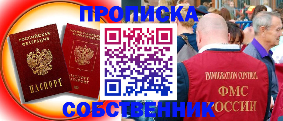 временная регистрация законно в Козельске
